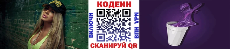 Кодеин напиток Lean (лин)  наркошоп  Петухово 